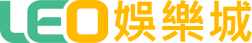 九州娛樂城線上遊戲排行